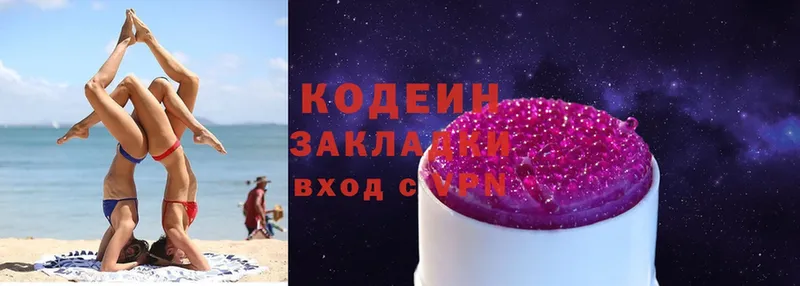 Codein Purple Drank  где продают   Бородино 