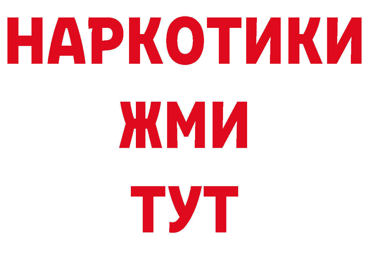 Бутират BDO зеркало сайты даркнета кракен Бородино